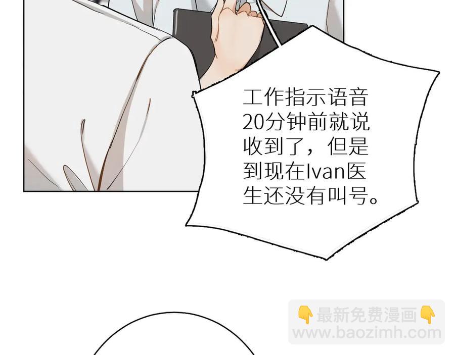 第8话 你是属于我的猎物！11