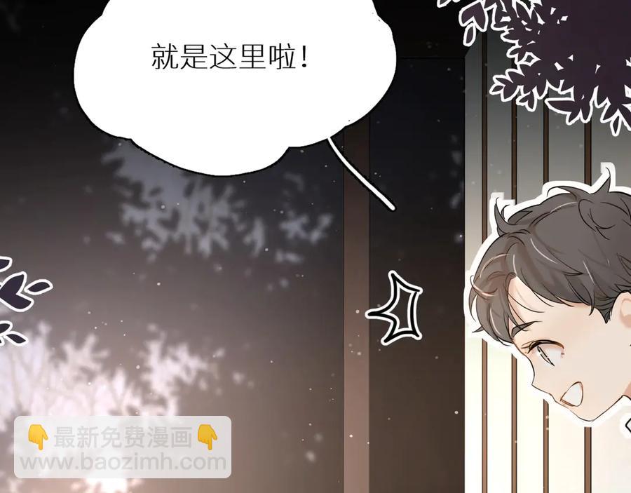 第8话 你是属于我的猎物！112