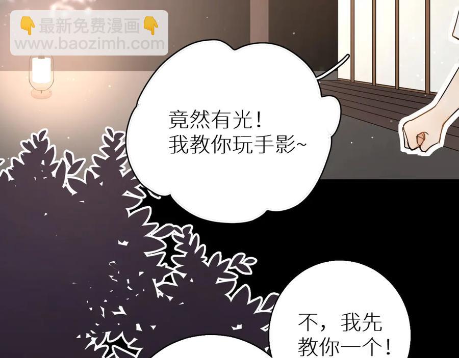 第8话 你是属于我的猎物！113