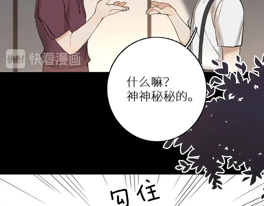 第8话 你是属于我的猎物！115