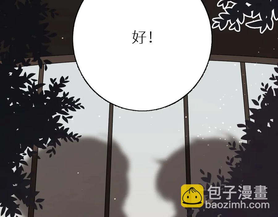 第8话 你是属于我的猎物！121