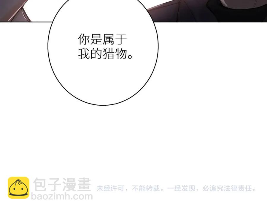 第8话 你是属于我的猎物！155