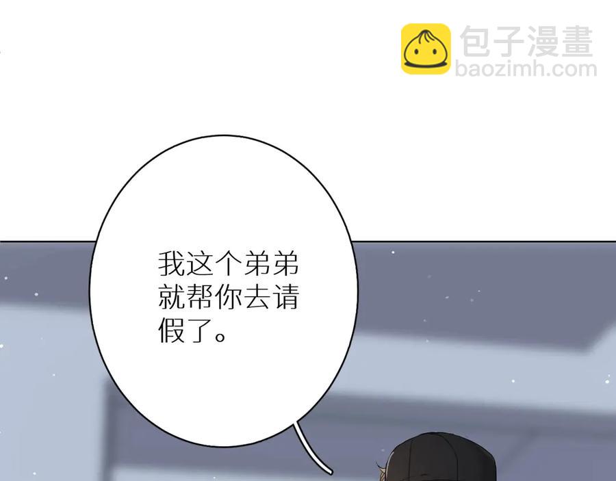 第8话 你是属于我的猎物！16
