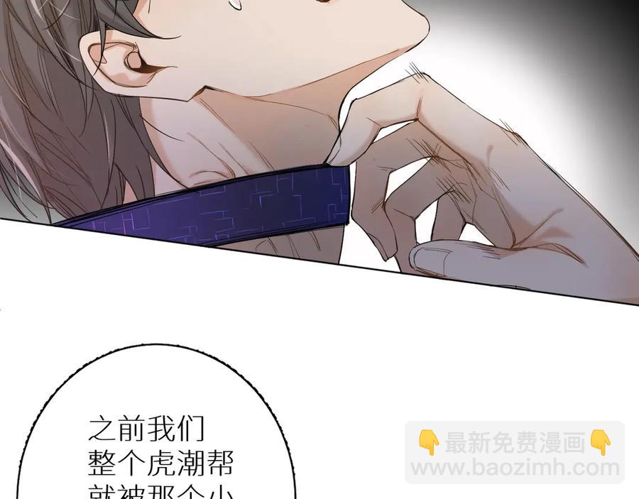第8话 你是属于我的猎物！165