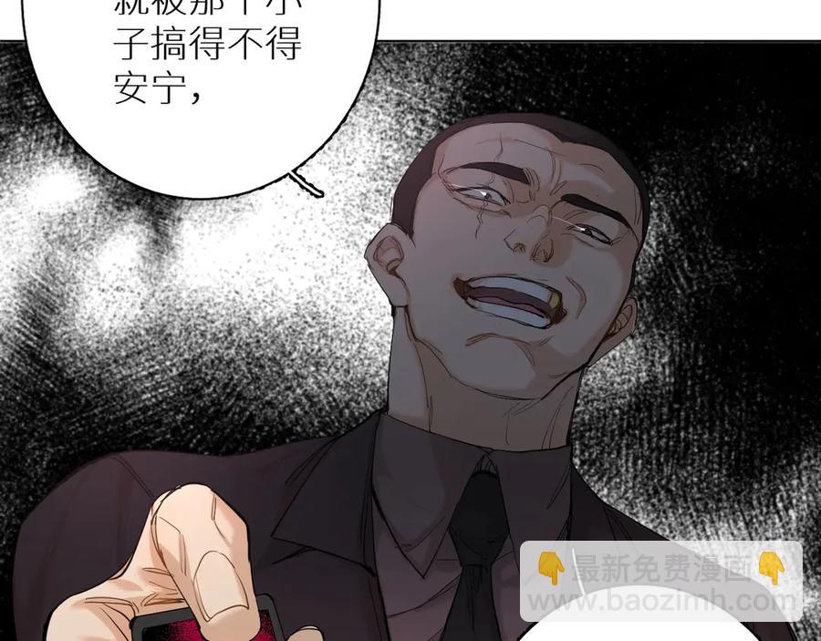 第8话 你是属于我的猎物！166