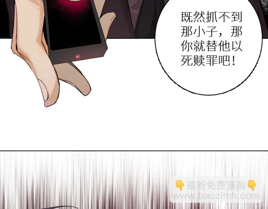 第8话 你是属于我的猎物！167