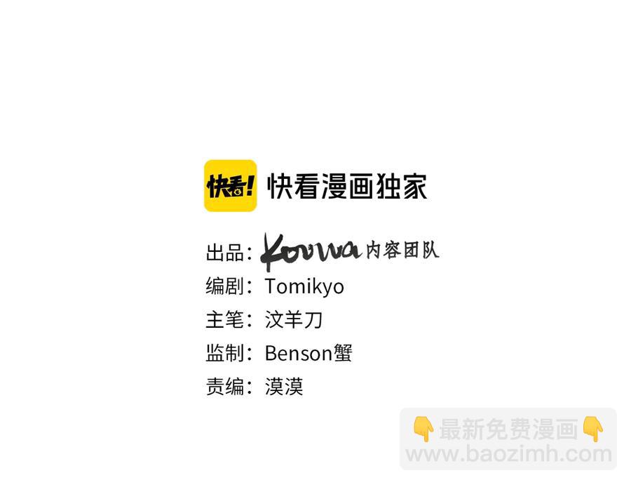 第8话 你是属于我的猎物！2