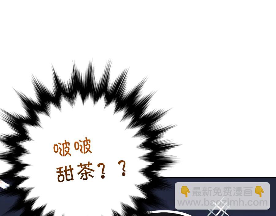 第8话 你是属于我的猎物！35