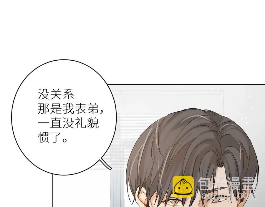 第8话 你是属于我的猎物！55