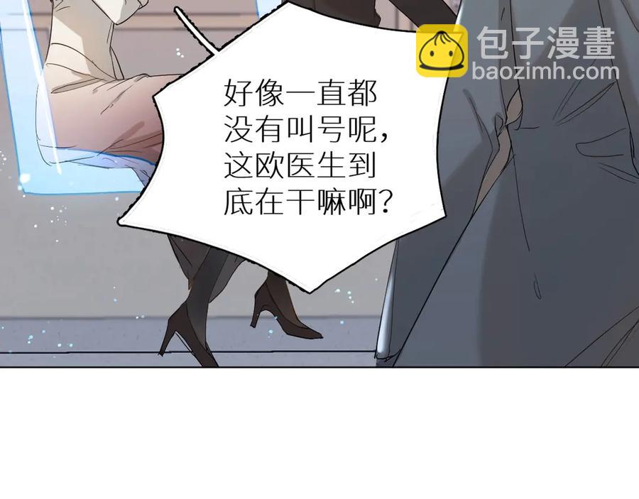 第8话 你是属于我的猎物！6