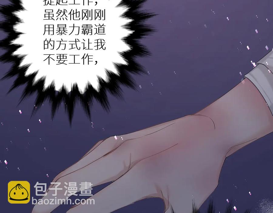 第8话 你是属于我的猎物！60