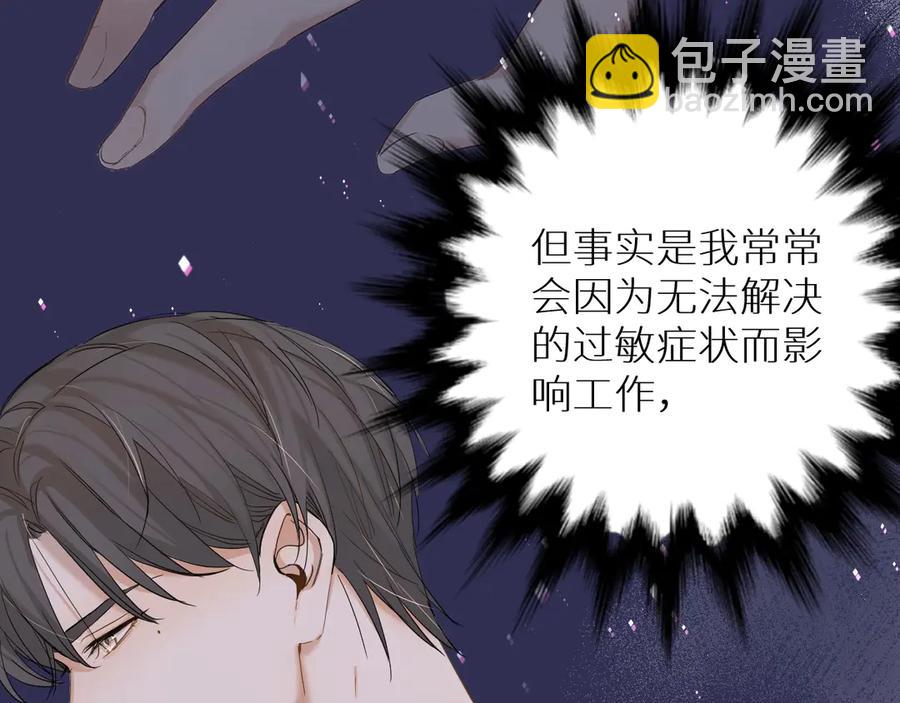 第8话 你是属于我的猎物！61