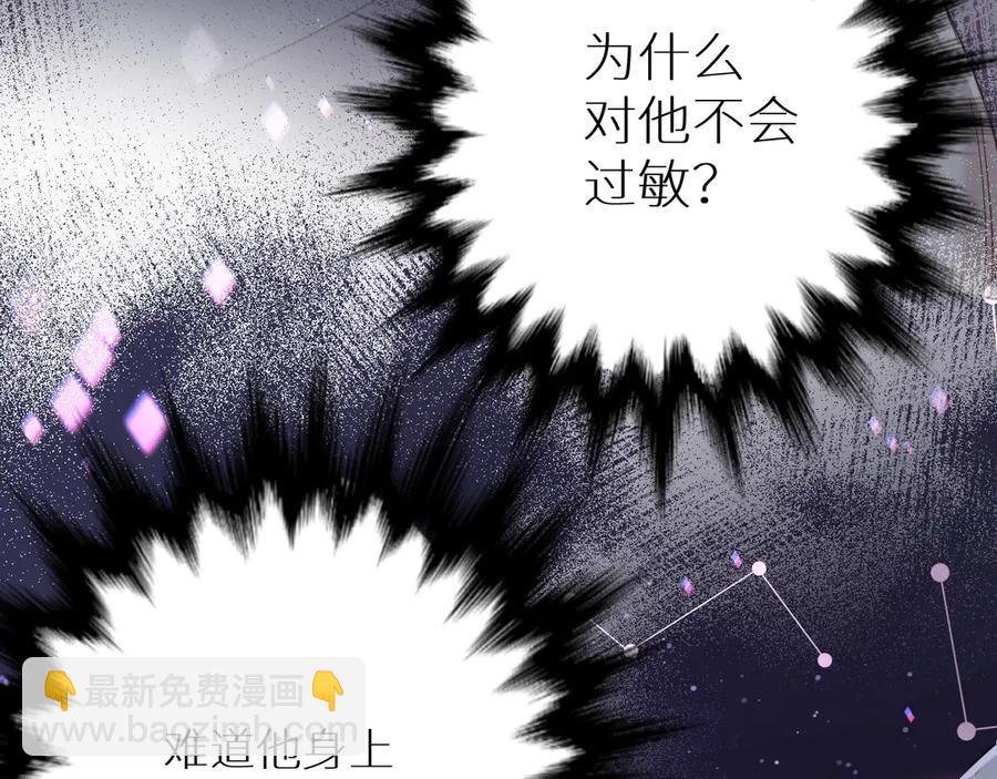 第8话 你是属于我的猎物！65
