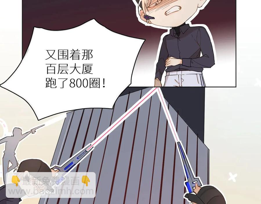 第8话 你是属于我的猎物！78