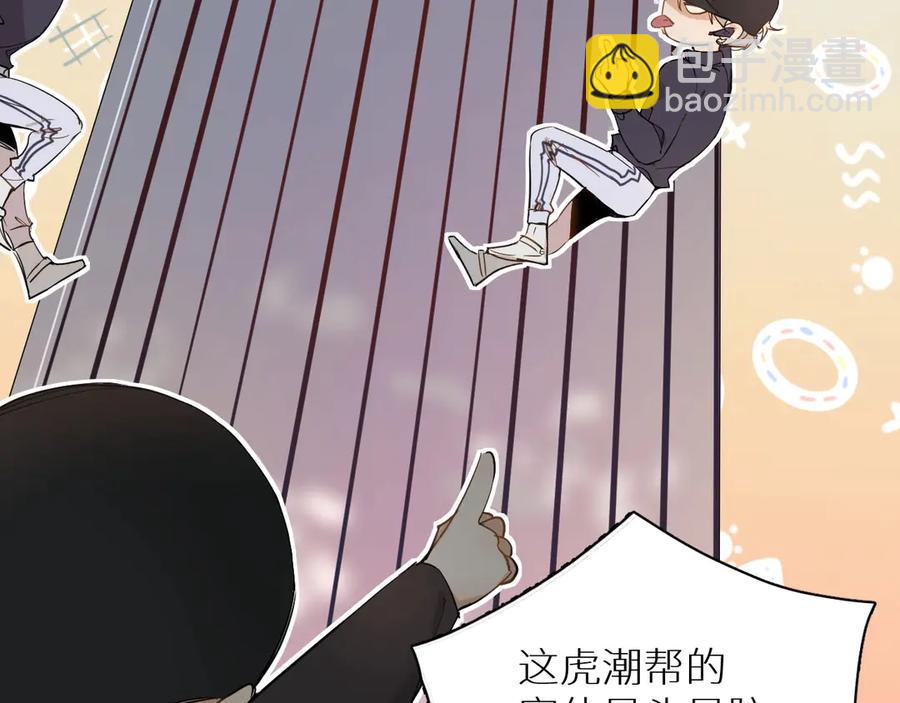 第8话 你是属于我的猎物！79