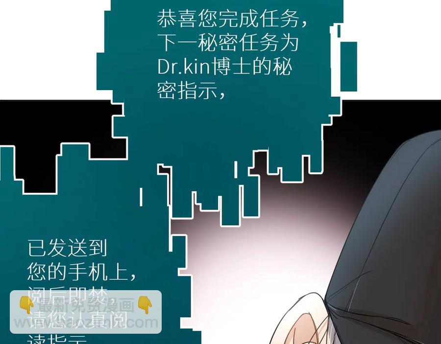 第8话 你是属于我的猎物！83
