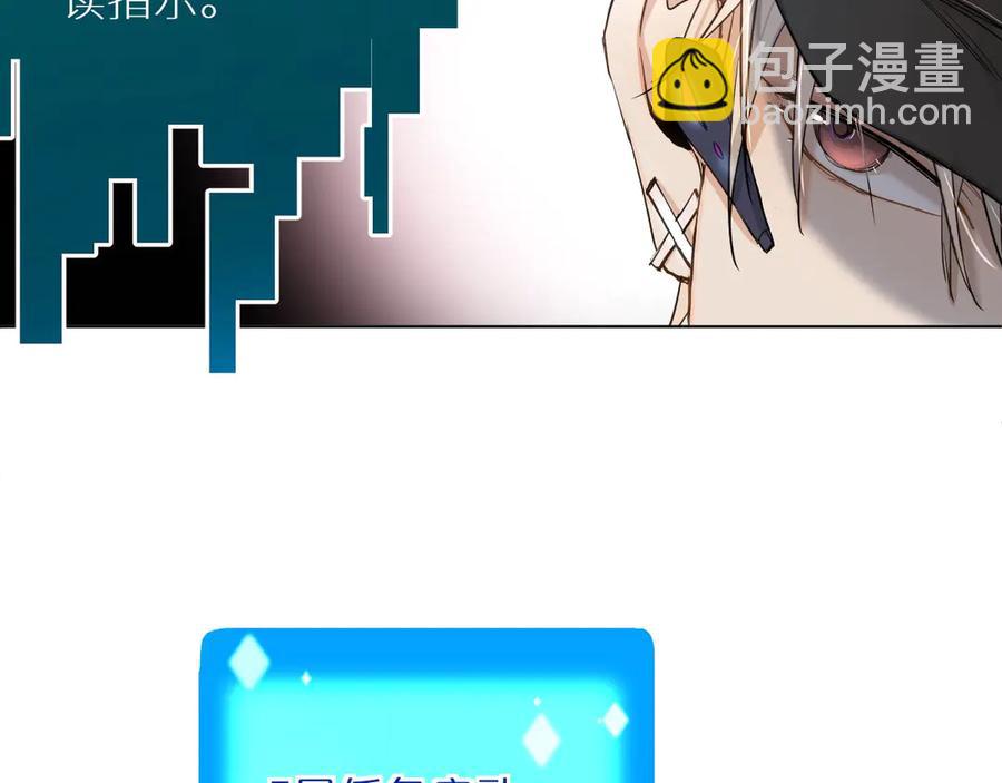 第8话 你是属于我的猎物！84