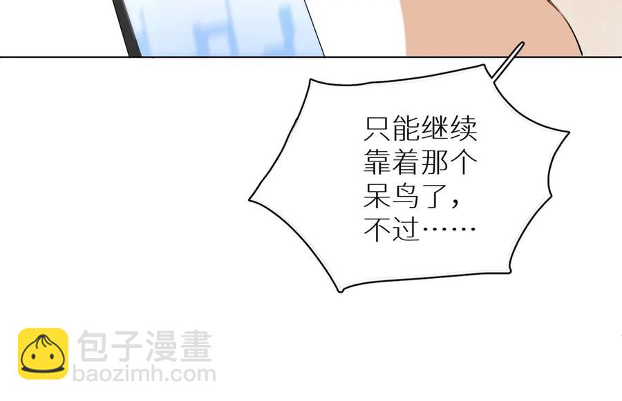 第8话 你是属于我的猎物！88