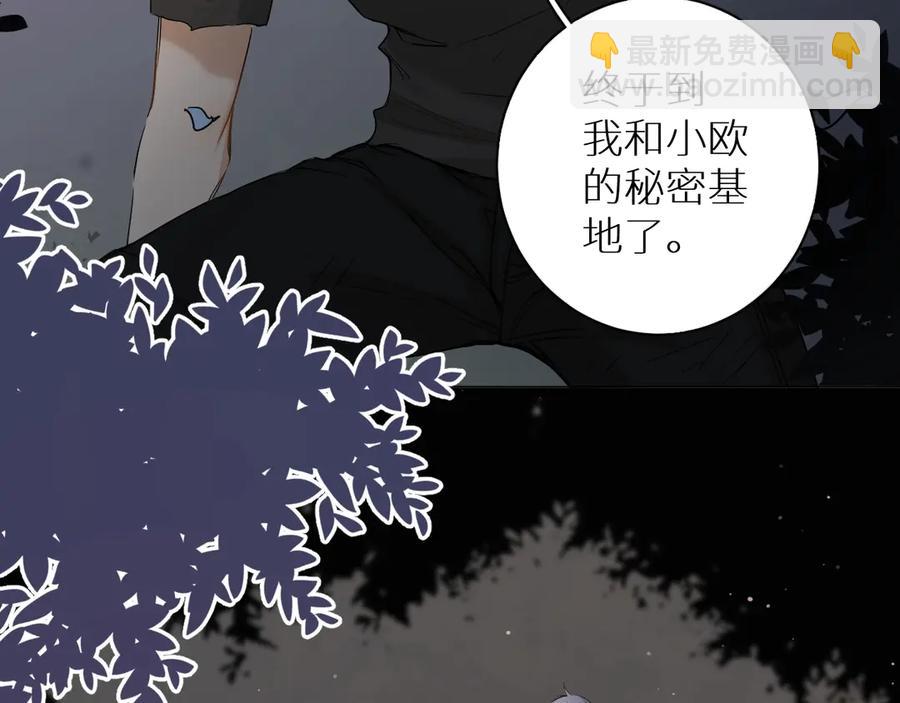 第8话 你是属于我的猎物！97