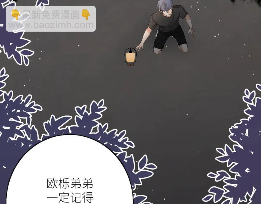 第8话 你是属于我的猎物！98