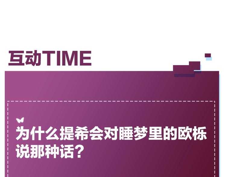 第21话 错乱记忆117