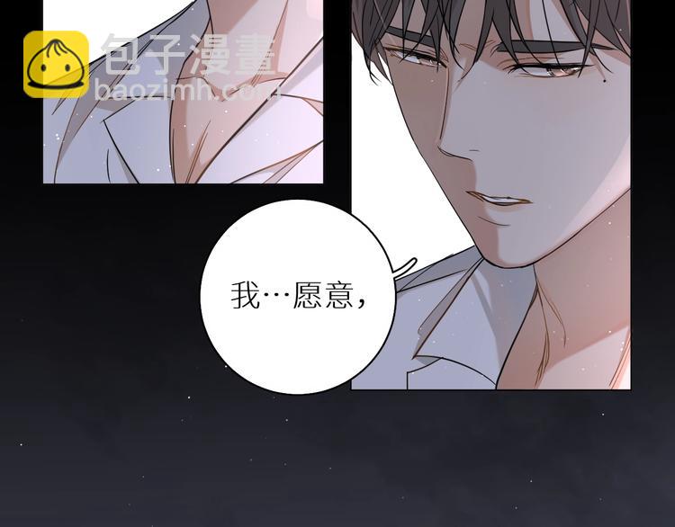 第26话 签订亲肤协议105