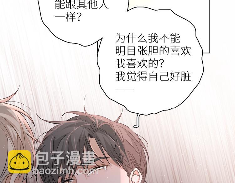 第26话 签订亲肤协议86