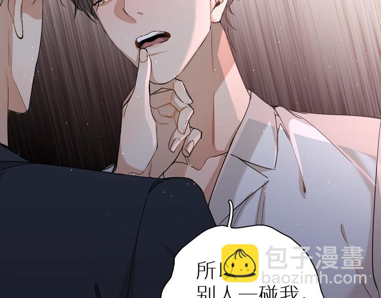 第26话 签订亲肤协议87