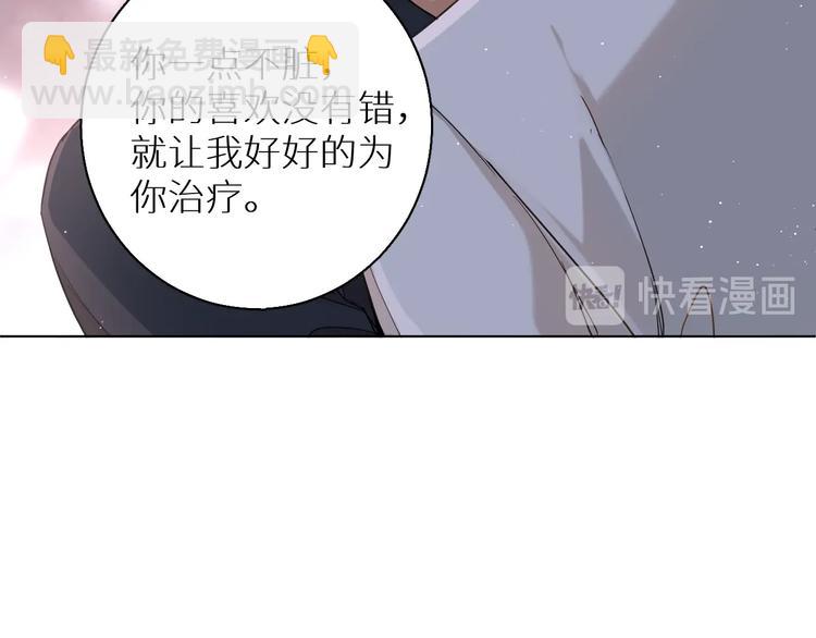 第26话 签订亲肤协议93