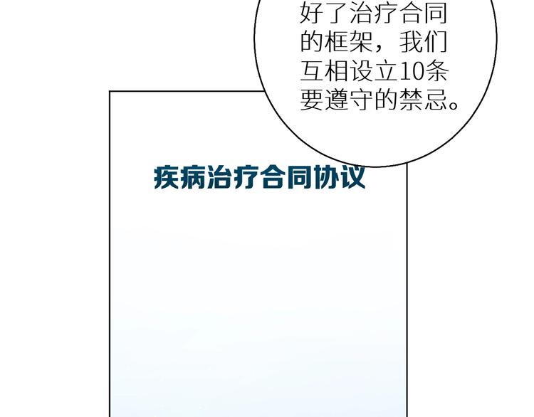 第26话 签订亲肤协议96