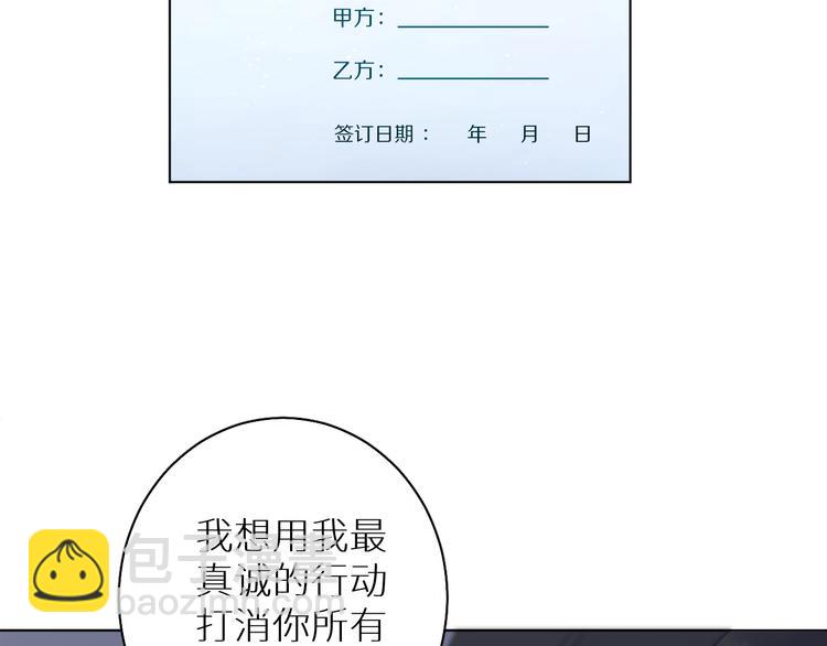 第26话 签订亲肤协议97