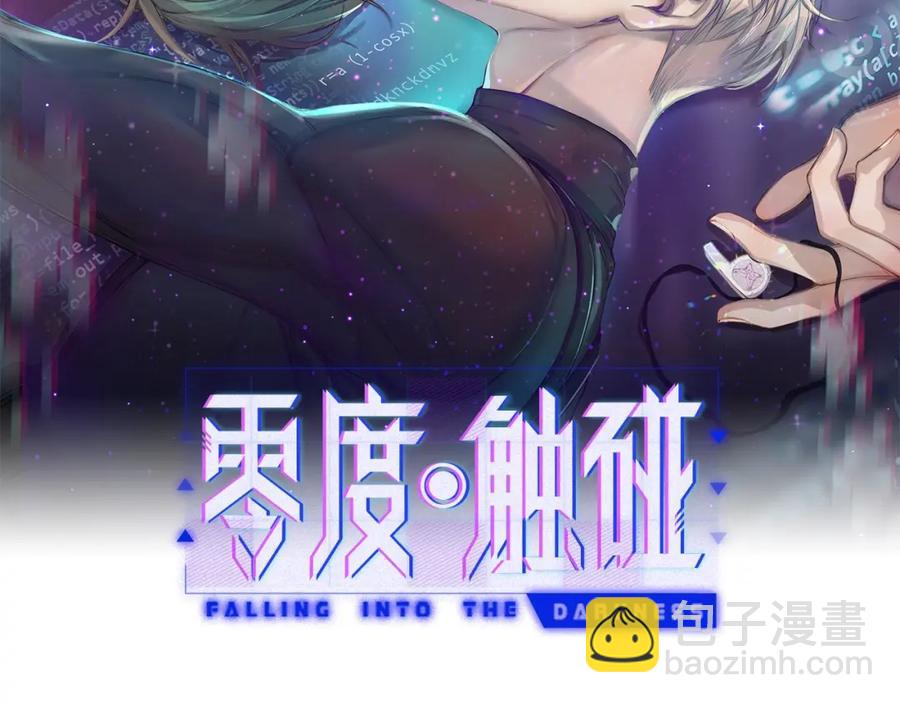 第33话 他的梦魇1
