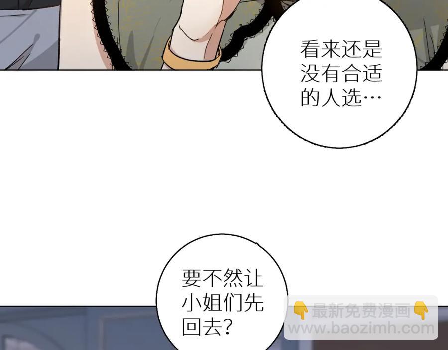 第33话 他的梦魇10
