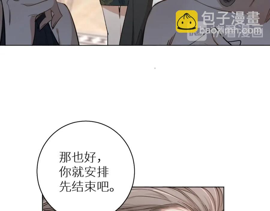 第33话 他的梦魇12