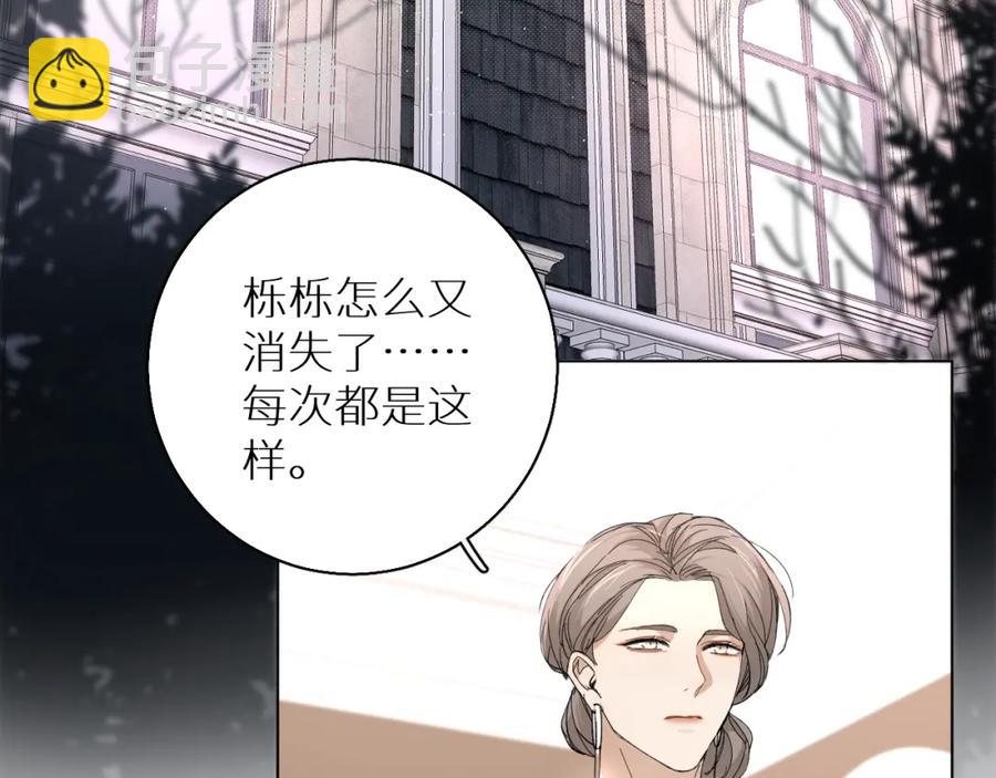 第33话 他的梦魇5