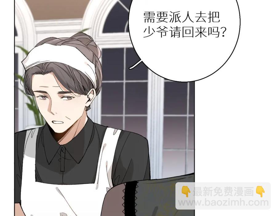 第33话 他的梦魇7