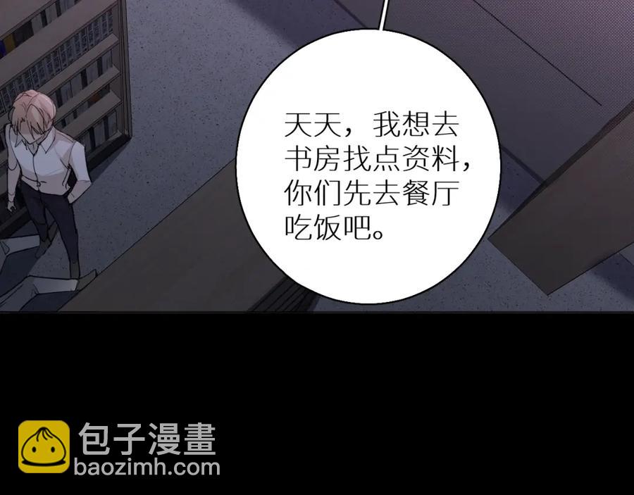 第33话 他的梦魇99