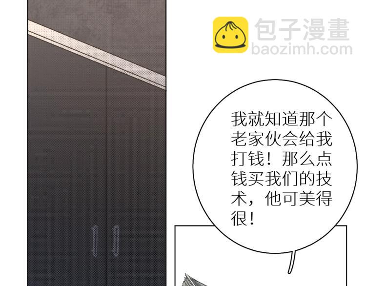 第34话 激情危机86