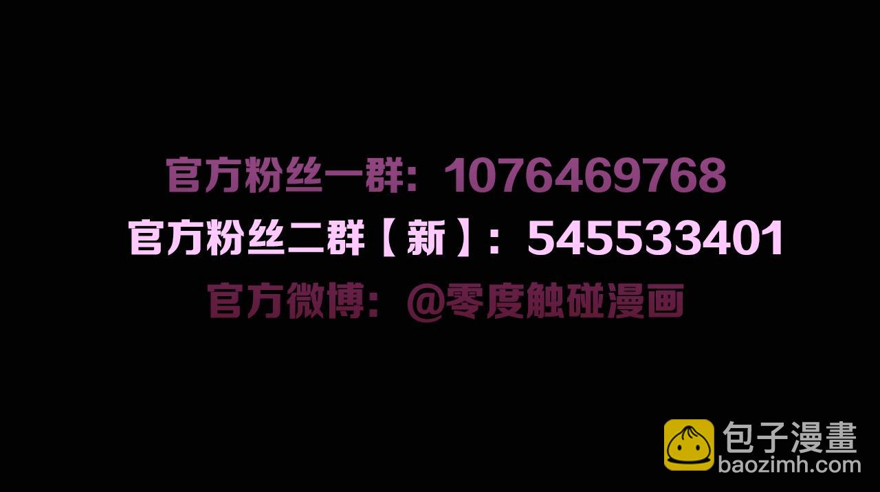 第51话 撩动114