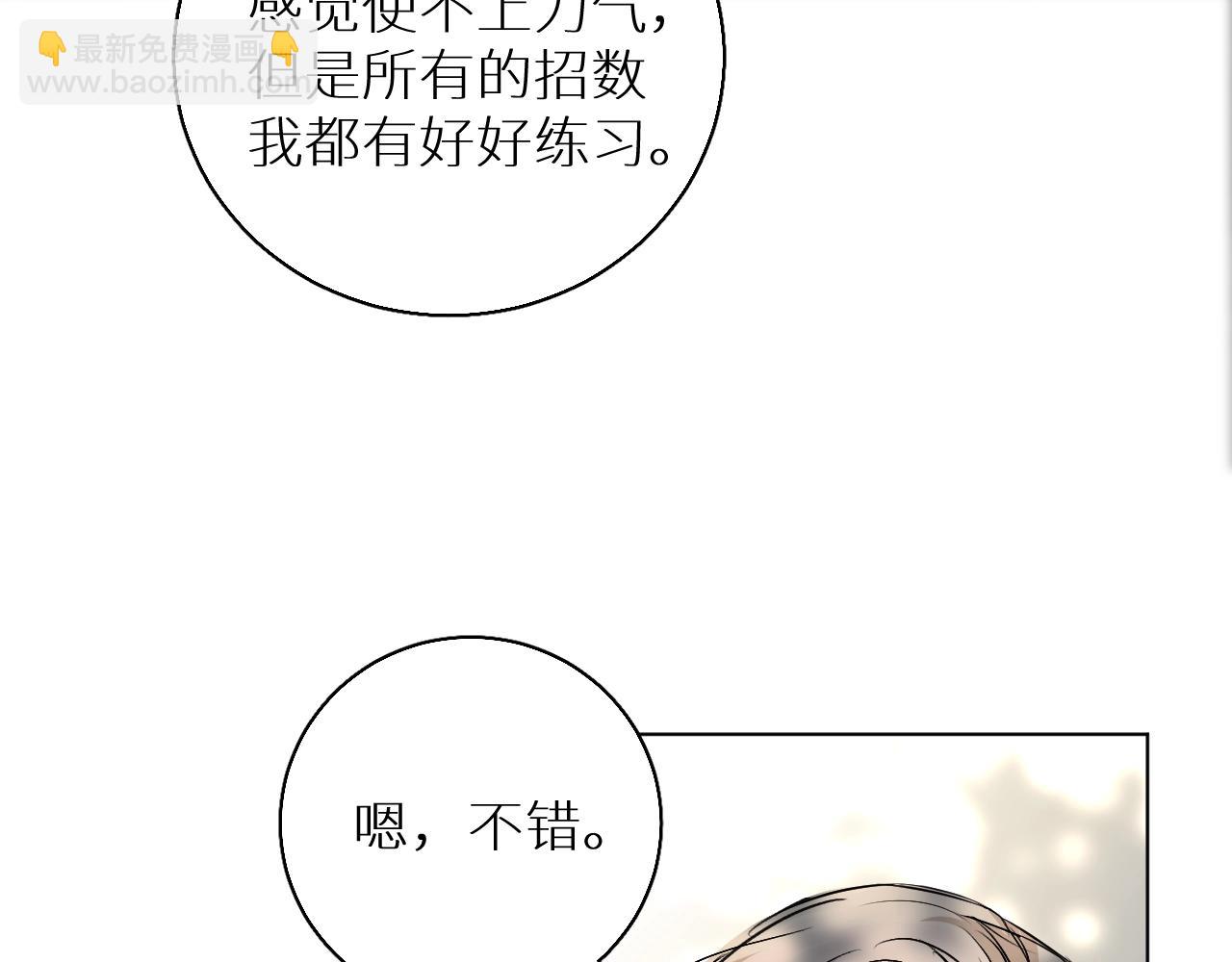 第52话 报复51