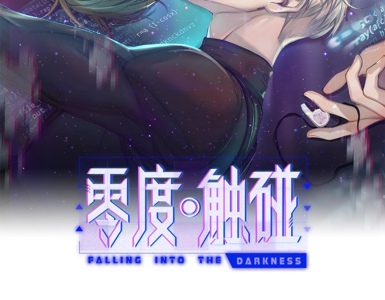 第53话 错乱的记忆1