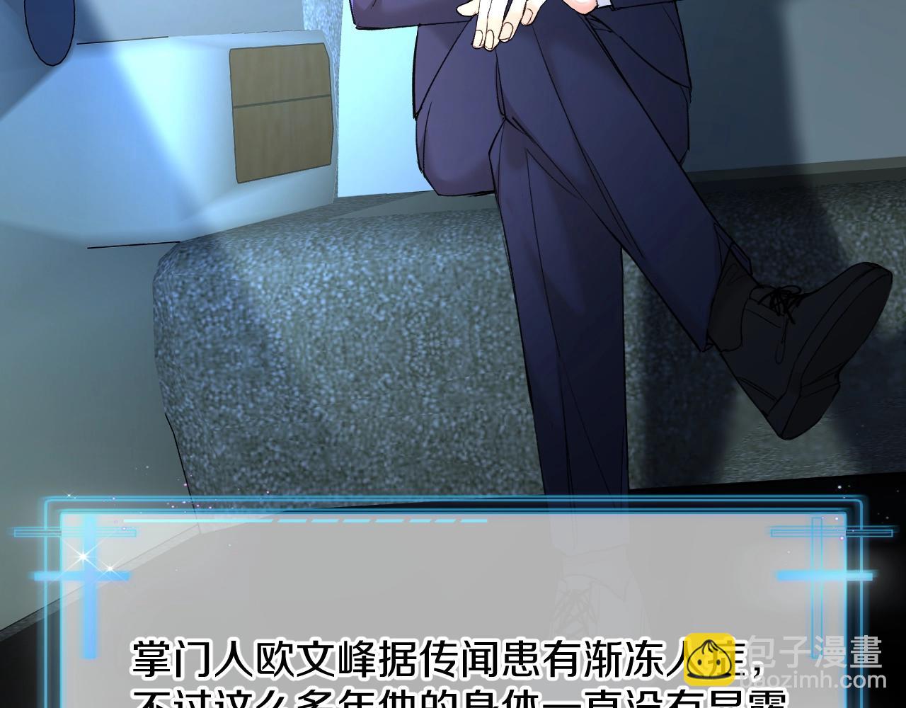 第53话 错乱的记忆10