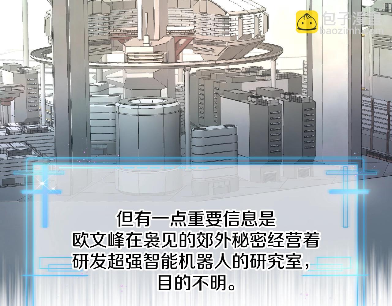 第53话 错乱的记忆12