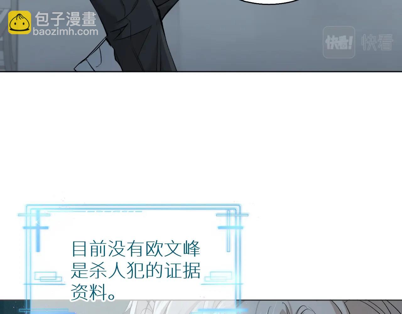 第53话 错乱的记忆19