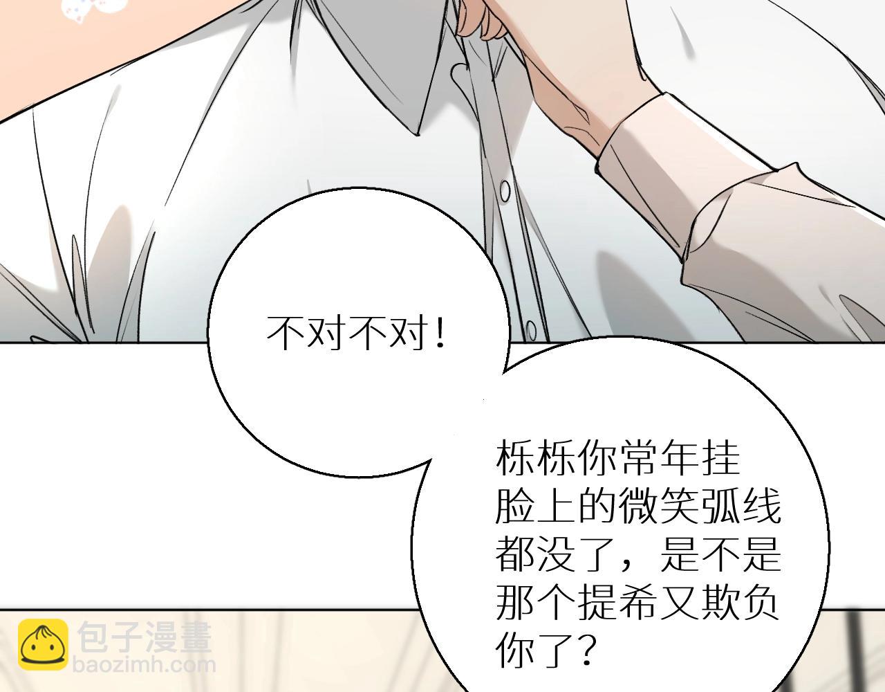 第53话 错乱的记忆66