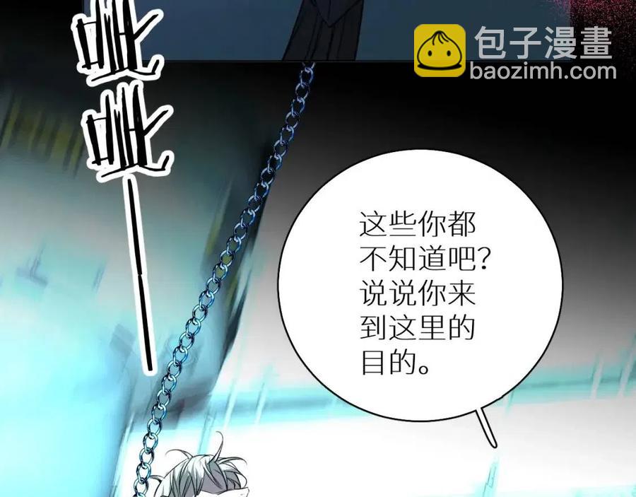 第58话 错乱的吻101