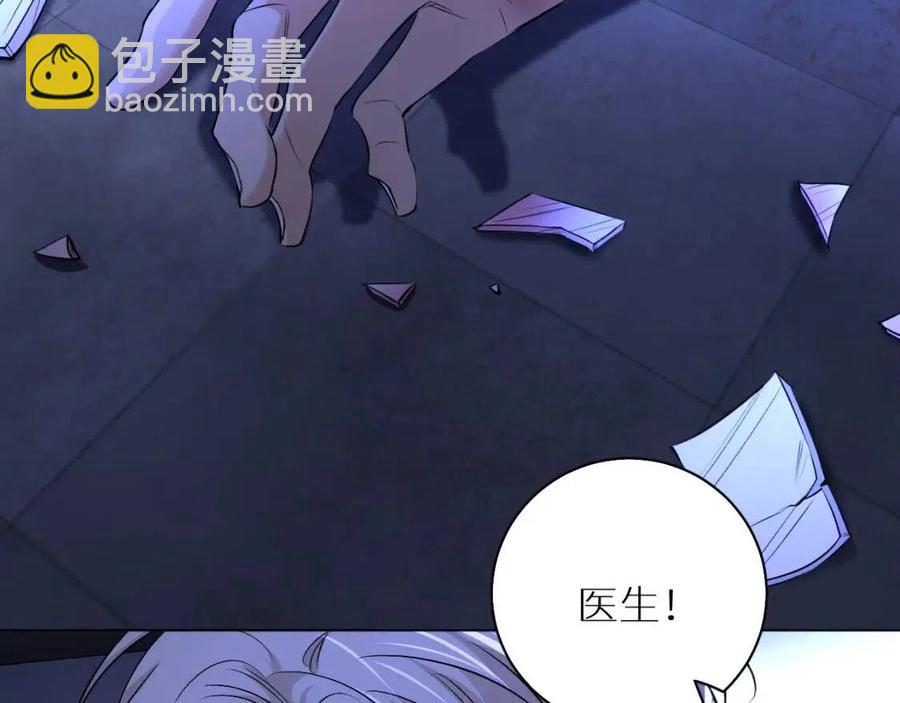 第58话 错乱的吻110