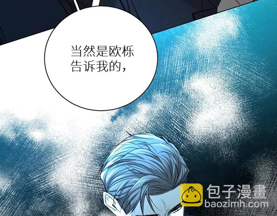 第58话 错乱的吻17