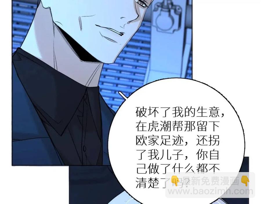 第58话 错乱的吻29