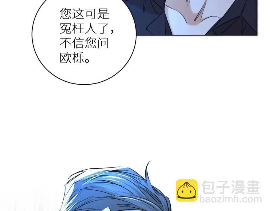 第58话 错乱的吻31